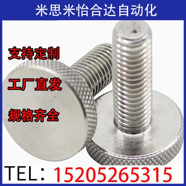 压纹旋钮螺栓C-NOB/NKB/NOBC/NKBC4/5/6/8/10-10/15/20/25/30/50