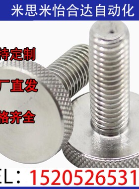 压纹旋钮螺栓C-NOB/NKB/NOBC/NKBC4/5/6/8/10-10/15/20/25/30/50