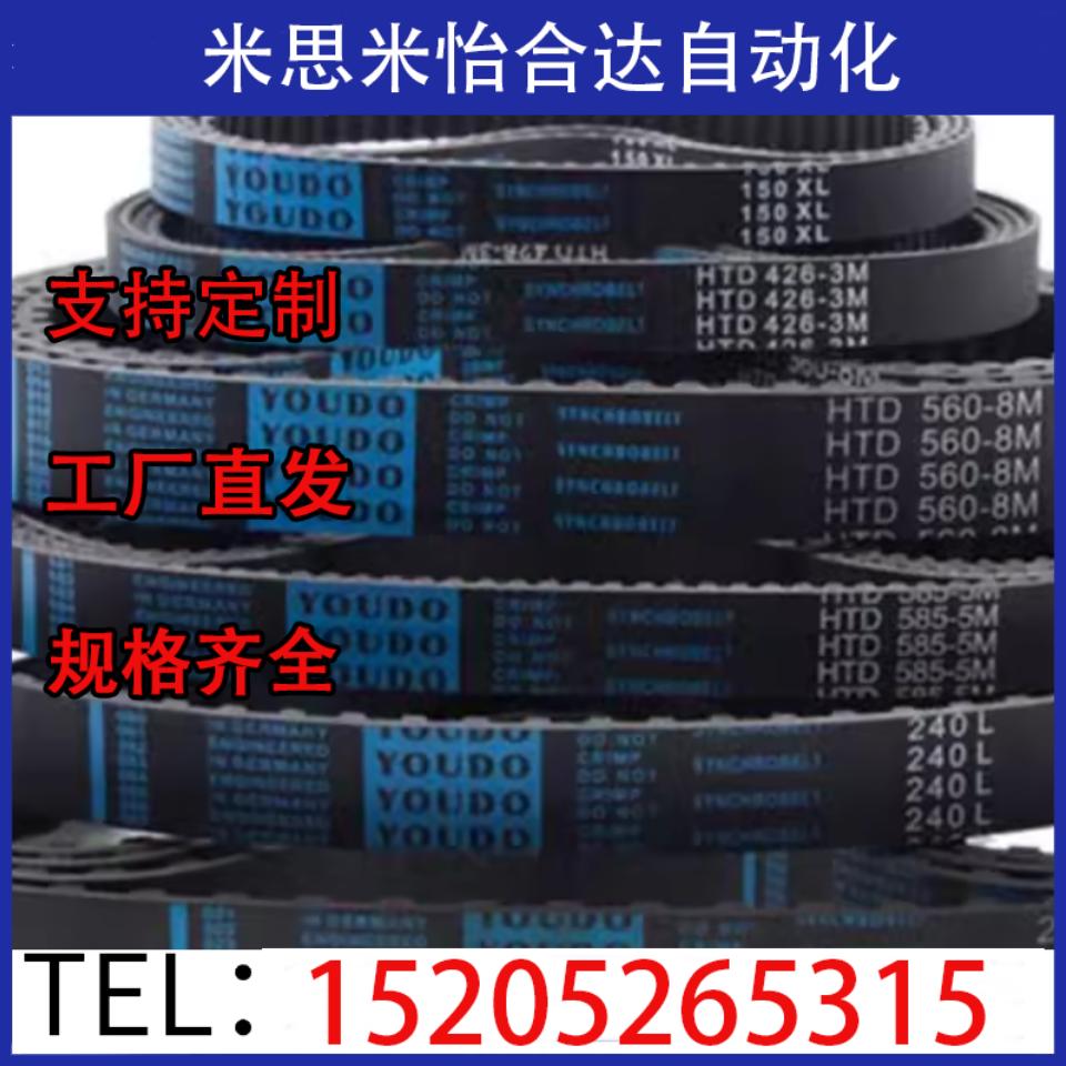 ECP01/ECP02/ECP11/ECP12/ECP21/ECP31-S3M-S5M-S8M 怡合达同步带