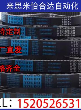 ECP01/ECP02/ECP11/ECP12/ECP21/ECP31-S3M-S5M-S8M 怡合达同步带