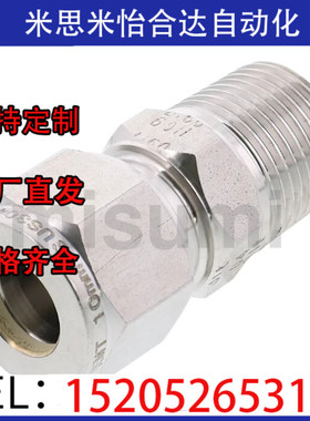 304不锈钢管SUCPB接头FMCO6L03T FMCO6L06T FMCO6L10T FMC06S06T