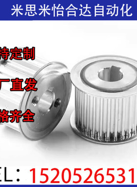 怡合达 圆弧齿同步轮S5M型EBJ41-S5M250 EBJ42 EBJ43 EBJ52 EBJ53