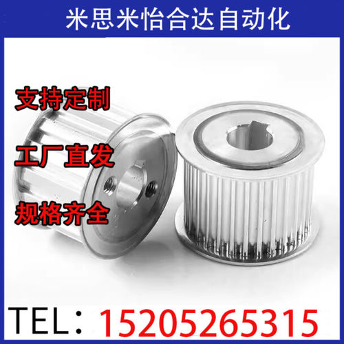 怡合达 圆弧齿同步轮S5M型EBJ41-S5M250 EBJ42 EBJ43 EBJ52 EBJ53