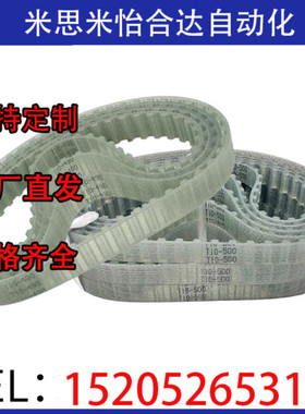 TTBU980/1000/1050/1100/1150T10-150/200/250/300/400/500同步带