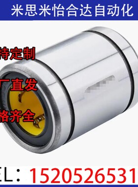 经济型 直线轴承 标准型 单衬型 C-LM6/8/10/12/16/20/25/30/UU