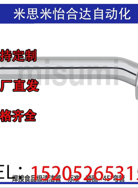 焊接食品级清洁管SNLFF SNLEP1S/1.5S/2S/2.5S/3S-90-500支持定制