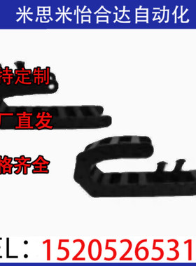 替代拖链VBY32-2538 2550-R48 R55 R75 R100-N10 N20 N30 N40-VEY