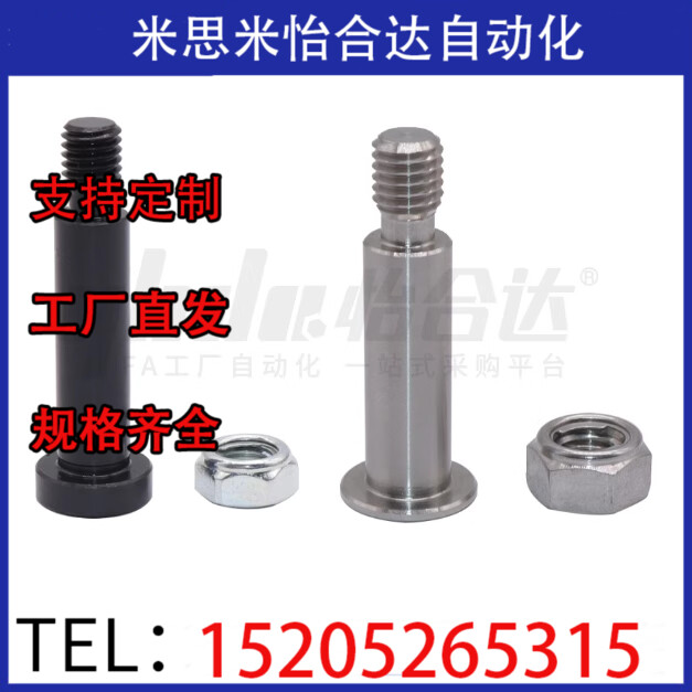 米思米铰链销MIJ04-D20 MIJ04-D22 MIJ04-D25 MIJ11-D5 MIJ11-D6