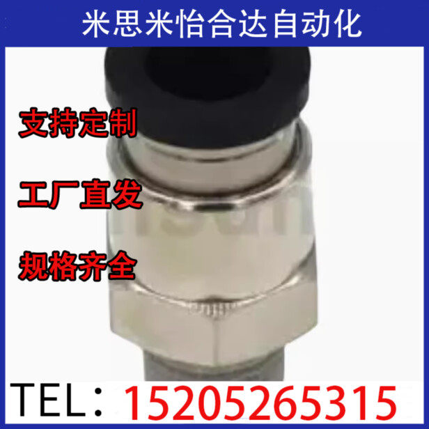 替代米斯米 10PACK-MAPC1 气管接头-直型螺纹气管接头（10个装）