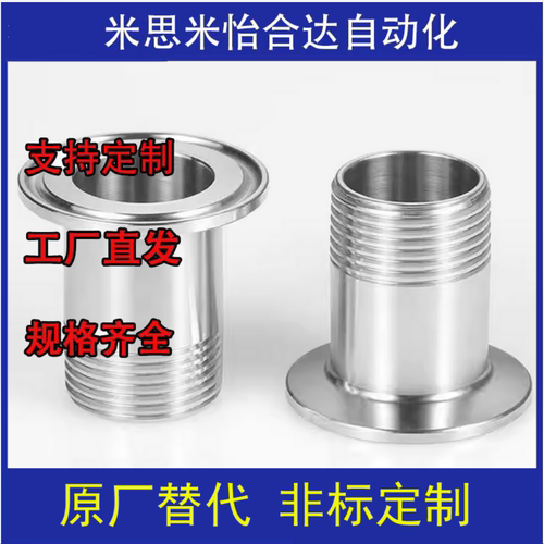 食品级清洁转换接头 外螺纹SNZFA1S/1.5S/2S-3/4/6/8/10/12/1