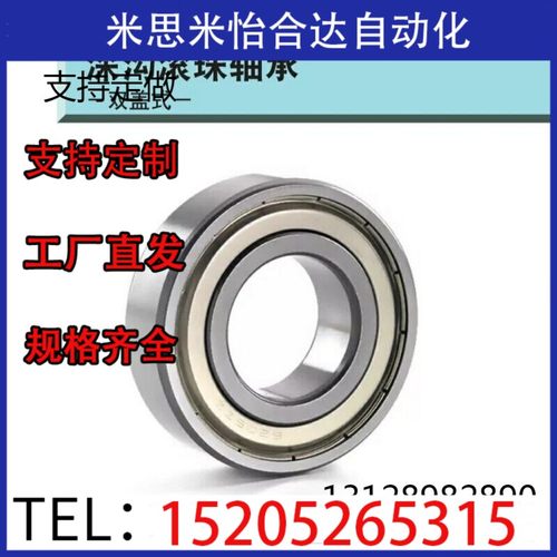 小型球轴承C-E682/692/673/683/693/603/623/674/684/694/604ZZ