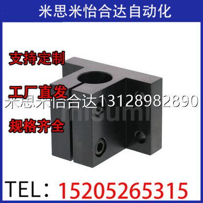 CLNB CLNM CLNA CLNS20/25/30/35/40/50米思米型底座用支架腰孔型
