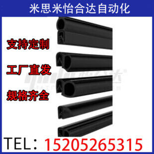 怡合达同款J-HGY11 12-8.4 9 9.3 10 11 11.3 12 13.4-L1 密封条