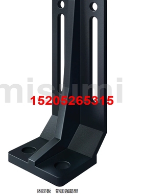 米斯米固定板 带加强筋型STRS8 STRS10 STRS12 STRW10 STRW12