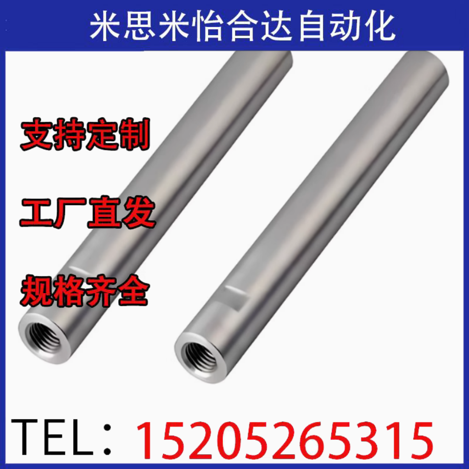 导向轴SCJ01/02/06/07/21/22/51/52/56/57-D4/5/8/10/12/16/20/25