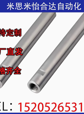 导向轴SCJ01/02/06/07/21/22/51/52/56/57-D4/5/8/10/12/16/20/25