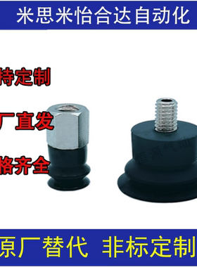 替代风琴双层吸盘ZP2-TB06MBN-H5 ZP2-TB08MBS-H5 10 15 20MBNMBS