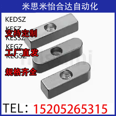 平键KEDW/SW KESW/SW KEGW/SW 螺纹沉孔式-8/10/12/14/15/16/18