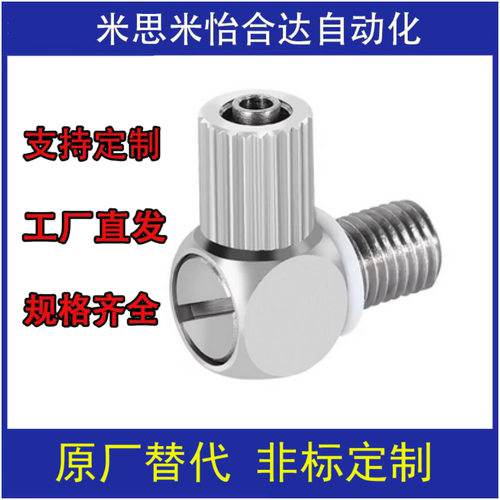 SMC微型303不锈钢气管快速插迷你接头MS-3/4/5HL-46直通弯头油嘴