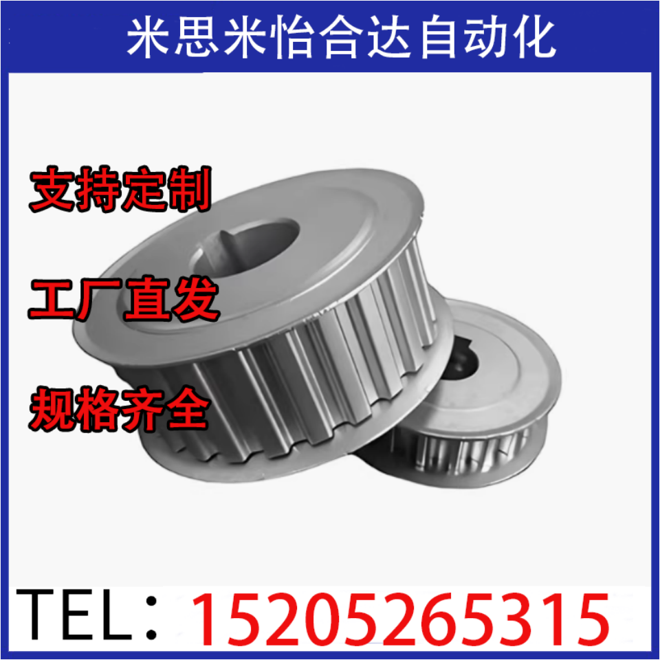 怡合达H型梯形齿同步轮EAL52-H150钢制发黑打印两面平A 凸台B D型