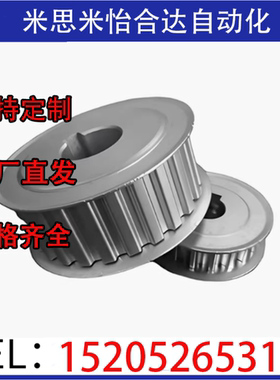 怡合达H型梯形齿同步轮EAL52-H150钢制发黑打印两面平A 凸台B D型