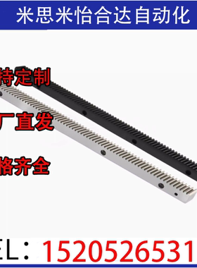 怡合达斜齿条 VNX51/ VNX61-1.5-2.0-3.0-4.0-L500-L1000 现货