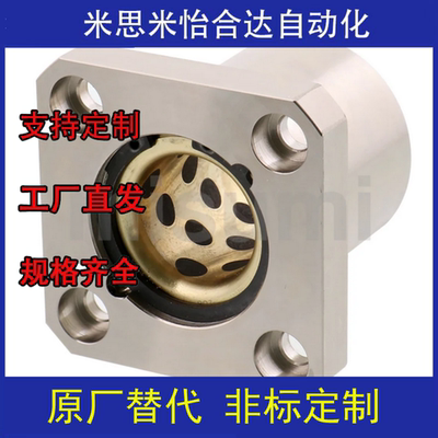 MPRA MPSA MPCA 6 8 10 12 16 20 25 30 内置铜套直线轴承