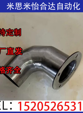 HOES38/HOEM50/HOEM65/75/100/125/150管道软管用配管零件 弯管