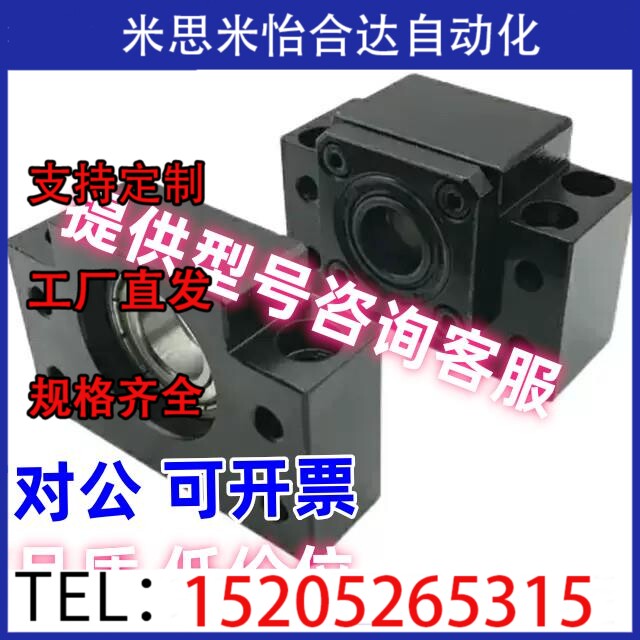 滚珠丝杆支撑座LEB41 51-6 8 10 12 15 20 25方形丝杠支座组件LEC