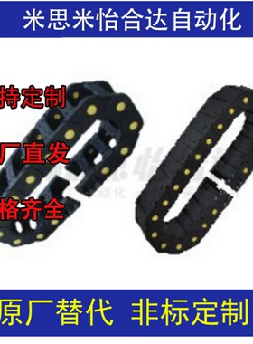 替代怡和达 尼龙坦克链 拖链 VBT01 VBT02 VBU01 VBU02 VBY01
