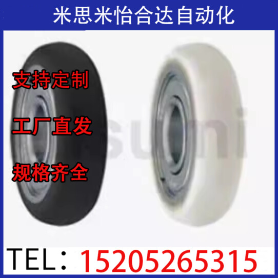 SUMBBR3-12/SUMBBR4-13/UMBBR5-16 R型硅胶/聚氨酯成形轴承