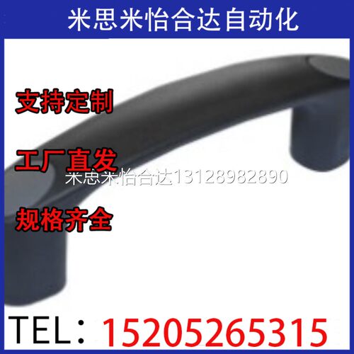怡合达原装 椭圆形拉手 弧型带盖型 内外装型XAG71-L93/L120/L150