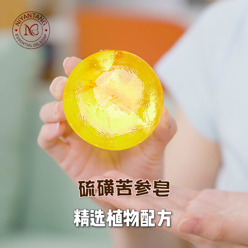 泥颜堂硫磺苦参除螨皂精油皂手工皂清爽控油净螨祛痘洁面沐浴香皂