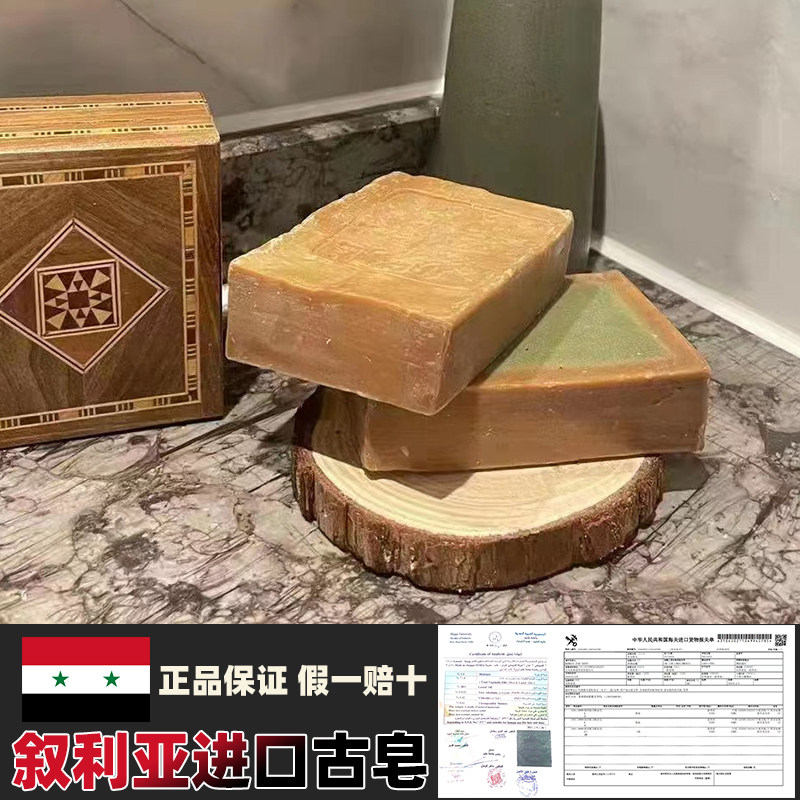 月桂10%叙利亚进口阿勒颇手工古皂身体清洁沐浴精油皂卸妆洁面皂