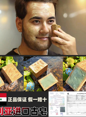 天然叙利亚进口20%月桂橄榄油手工古皂婴孕可用温和洁面祛痘净螨