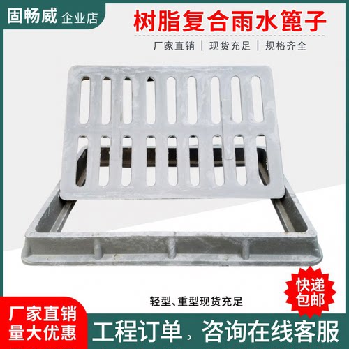 下水道地沟排水格栅盖板复合树脂
