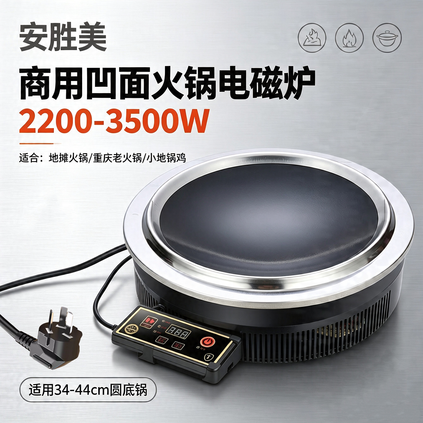 3000瓦凹型电陶炉圆形火锅炉曲凹面电磁炉灶嵌入式小地锅鸡铁锅炖