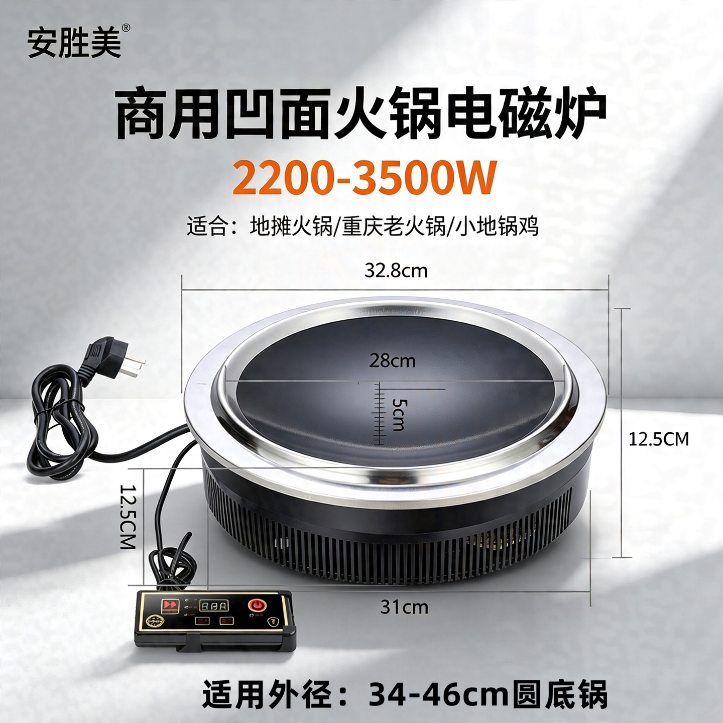 3000瓦凹面火锅电磁炉灶圆形商用地锅鸡嵌入式凹型地摊老式铁锅