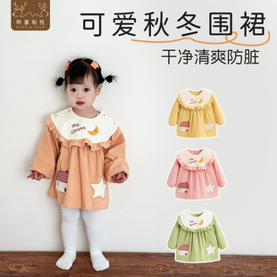 甜蜜梦乡2025秋冬新款 宝宝罩衣围嘴可拆卸 阿喜和悦女童围裙长袖