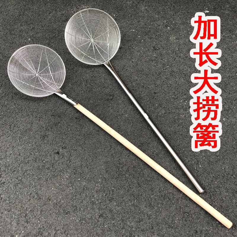 加长把手漏勺加固带柄大炸篱钢丝篱炸篱不锈钢捞网大食堂工厂定做