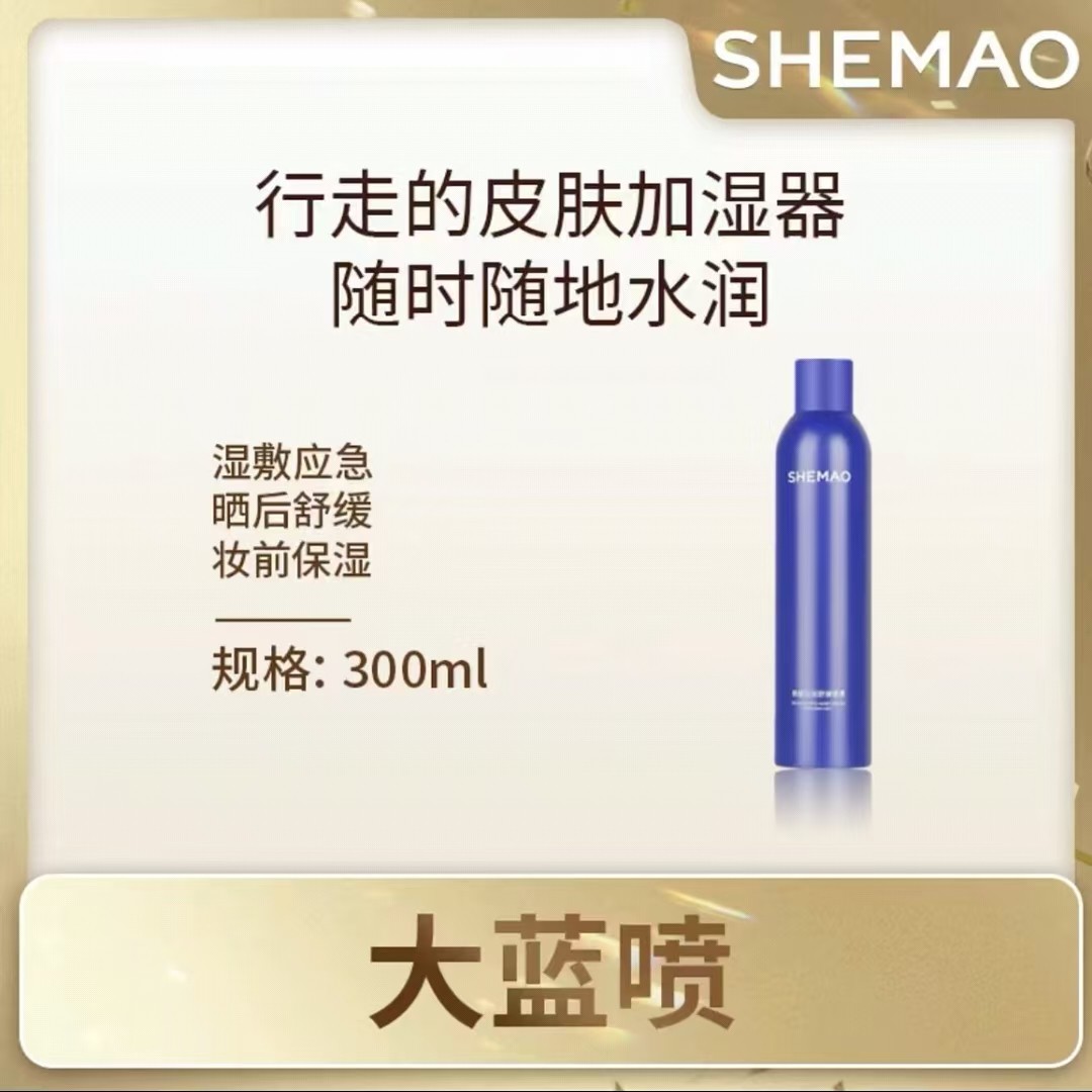 赵梦澈奢貌焕颜沁润舒缓喷雾保湿