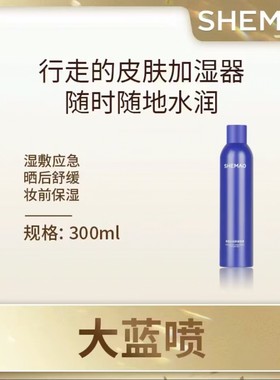 赵梦澈奢貌焕颜沁润舒缓喷雾保湿