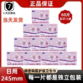 卫生巾日用245mm樱花一整箱姨妈巾辛巴辛有志 棉密码 独立包装