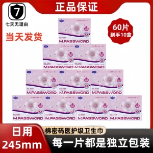 辛巴棉密码卫生巾日用245mm