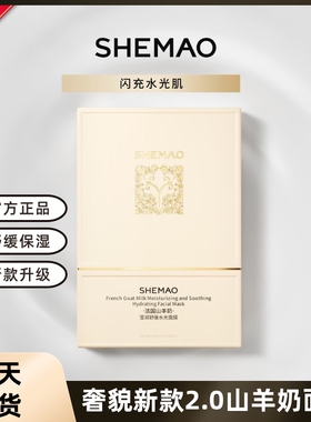 赵梦澈奢貌山羊奶保湿面膜正品