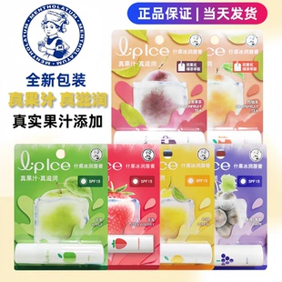 曼秀雷敦什果冰润唇膏麦秀雷顿曼秀雷登万秀雷敦曼受伦敦保湿滋润