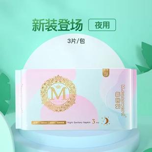 辛有志棉密码卫生巾夜用加长360mm绵密码官方正品辛巴专属店铺