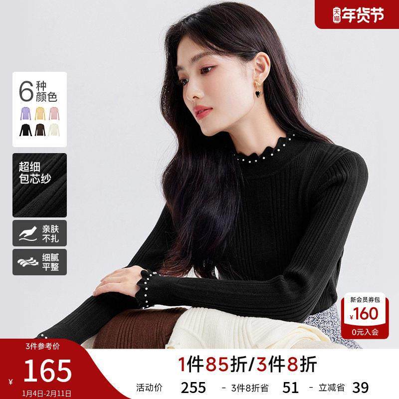 秋水伊人甜美百搭毛针织衫女2026年春季新款气质内搭打底衫上衣,女装/女士精品,毛针织衫,淘宝优惠券,粉丝福利购,淘宝优惠卷