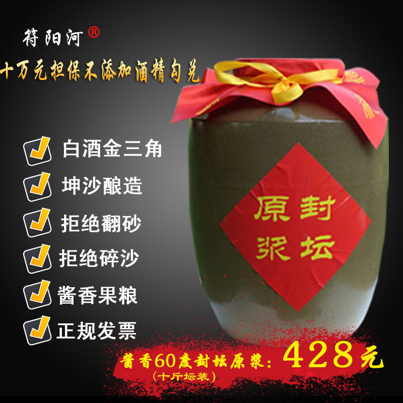 酱香粮心酒53度十斤坛装5L坤沙纯粮食老酒陈酒礼盒整箱