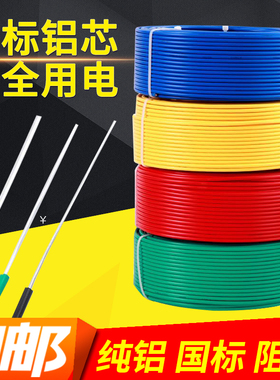 电线2.5平方铝芯单股4平方国标家用铝线软线BLV/6/10户外单芯电缆